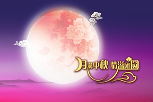 美林中秋大放價(jià)，合作送月餅送祝福